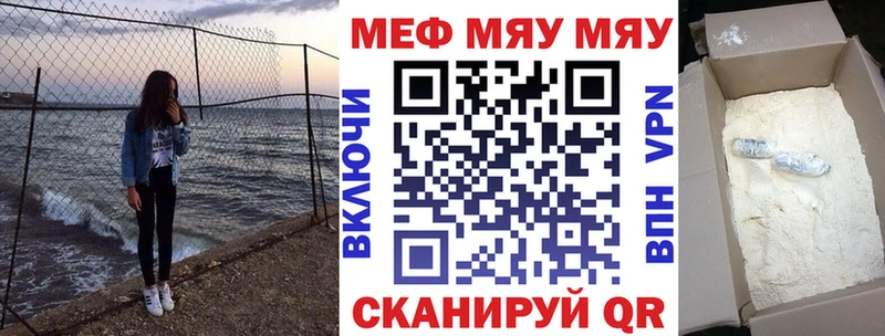 дарнет шоп  Щёлково  МЯУ-МЯУ кристаллы 
